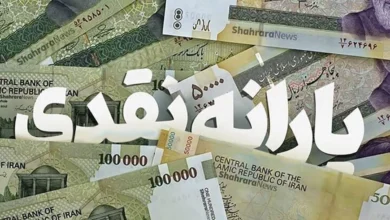 یارانه نقدی