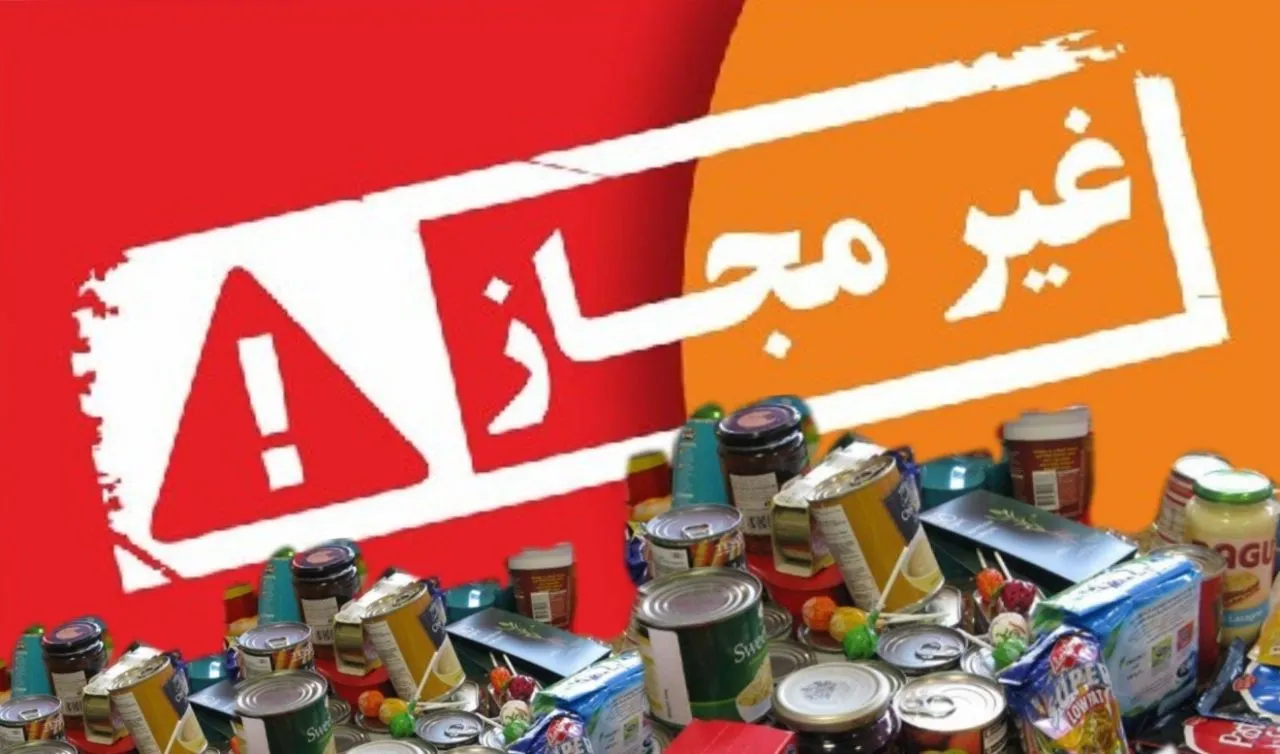 اسامی فرآورده‌های خوراکی غیرمجاز اعلام شد