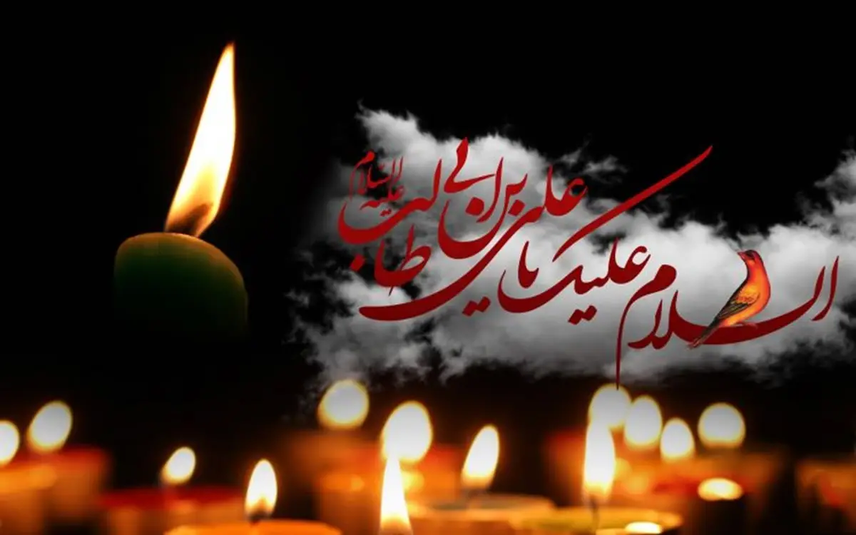 اعمال شب بیست و یکم ماه رمضان