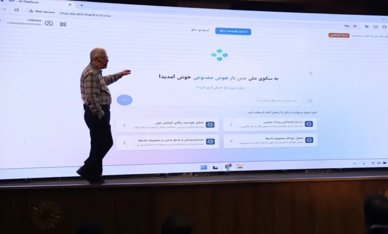 هوش مصنوعی