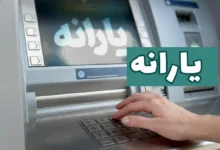 پیامک