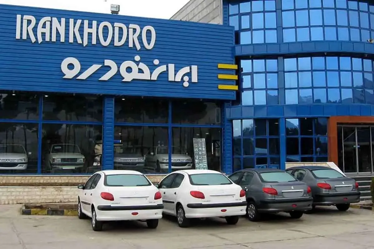 ثبت‌ نام ایران‌ خودرو