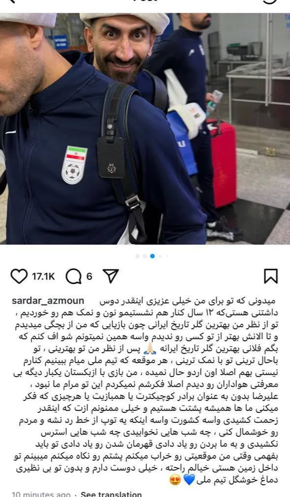 سردار آزمون