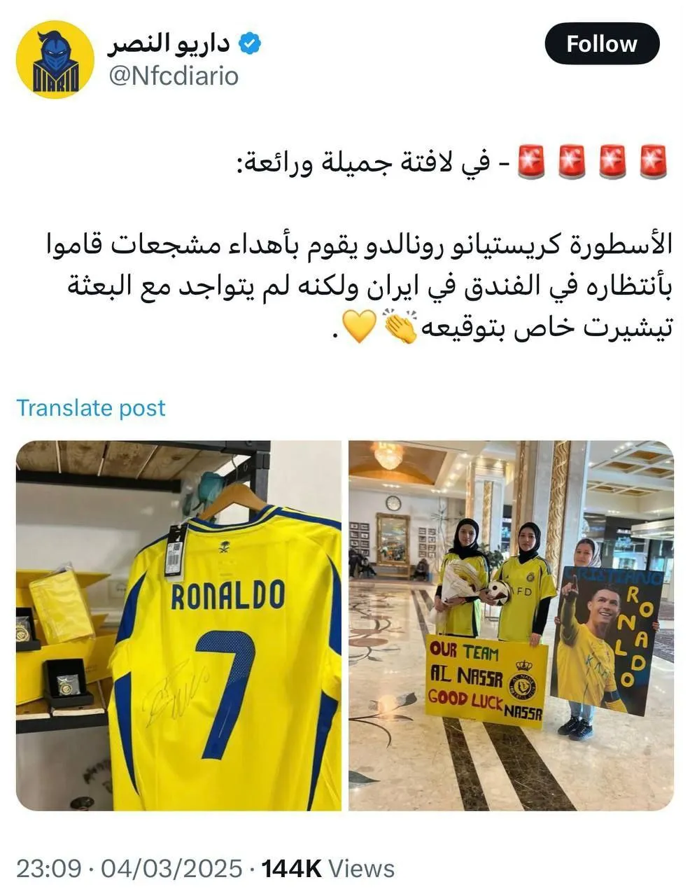 کریستیانو رونالدو