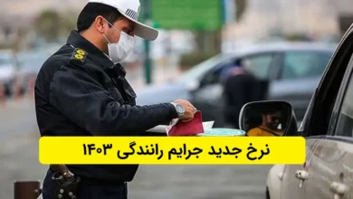 جرایم