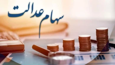 زمان ثبت‌نام جاماندگان سهام عدالت مشخص شد