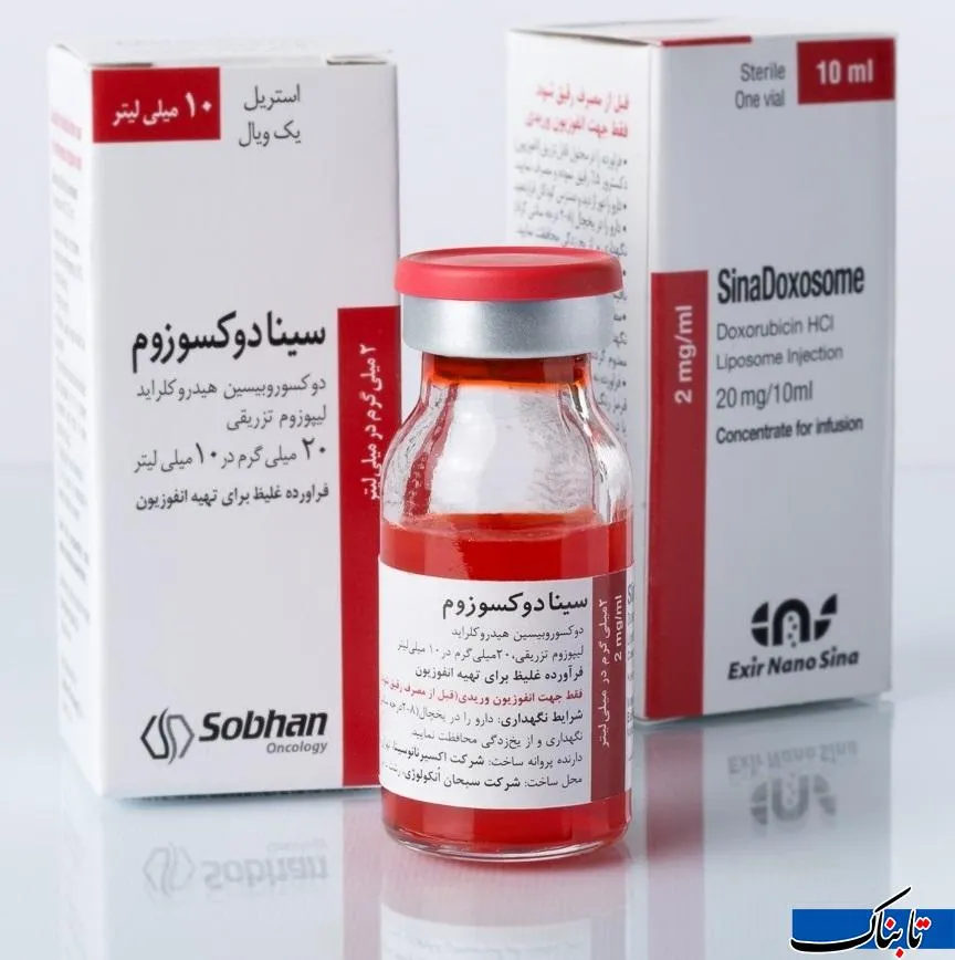 داروی ضدسرطان
