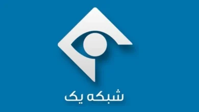 شبکه یک تغییر کرد