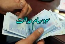 سهام