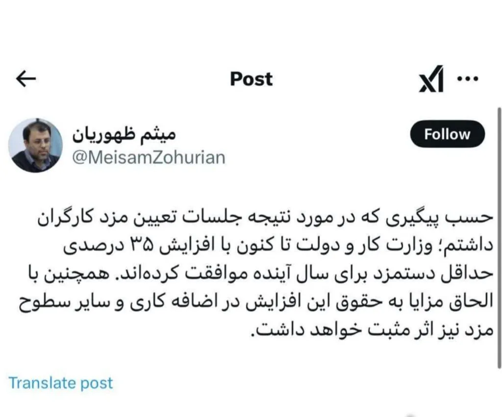 افزایش دستمزد ۱۴۰۴