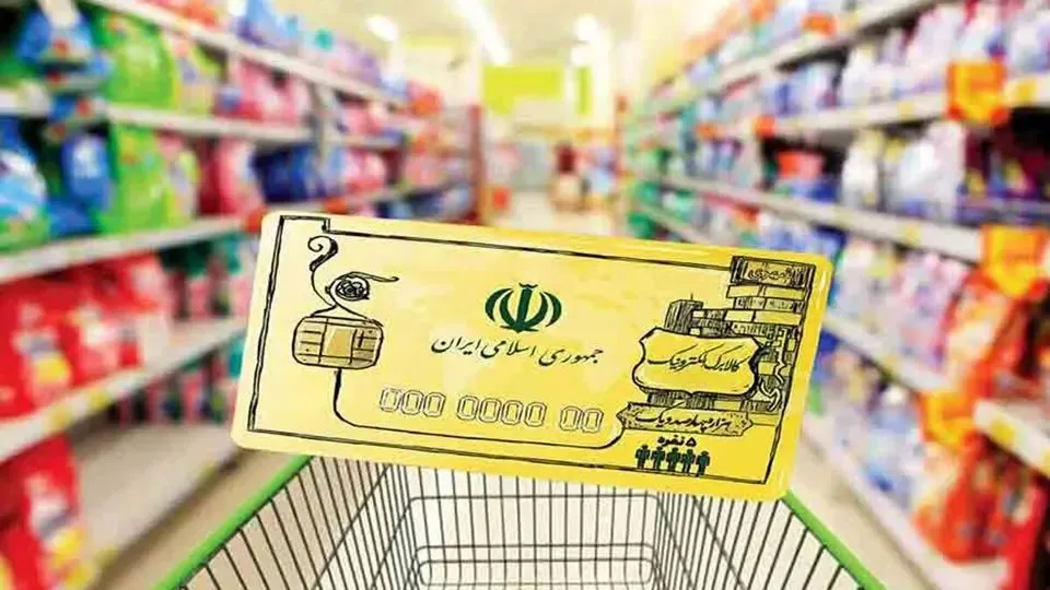 هشدار به متقاضیان کالابرگ؛ مراقب این پیامک‌ ها باشید