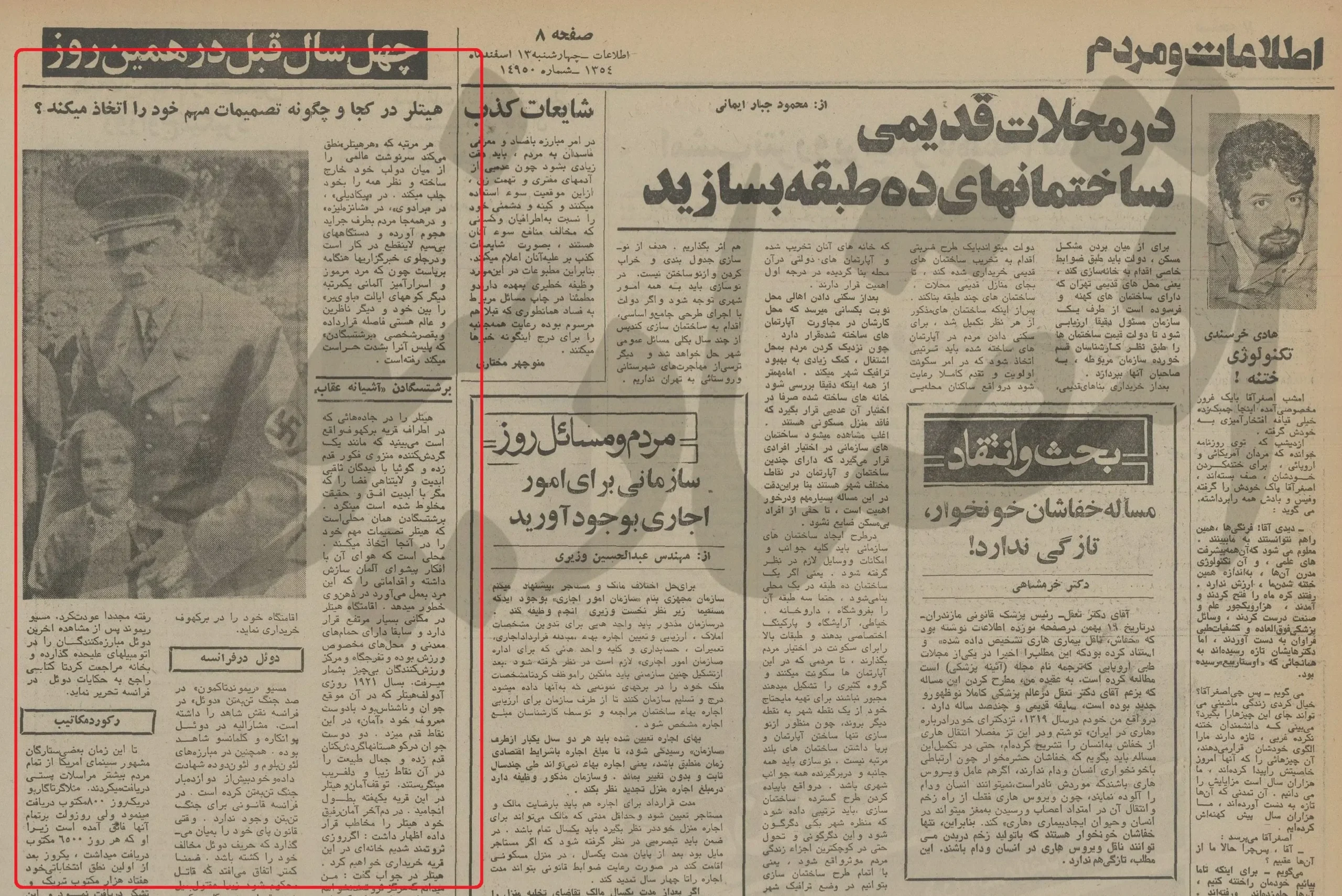 هیتلر