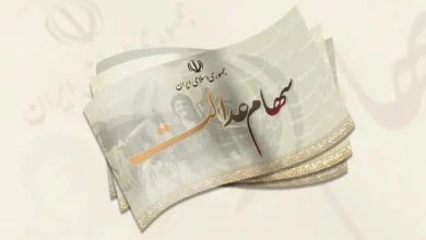 سهام عدالت متوفیان