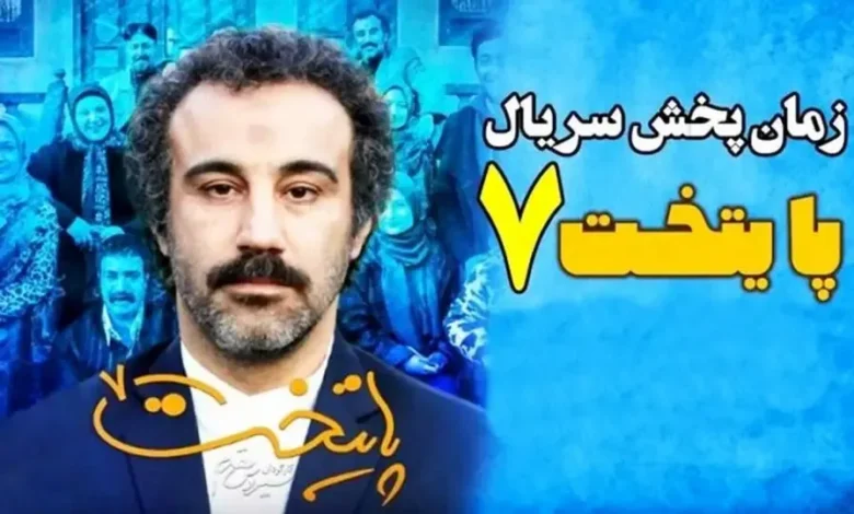 پایتخت
