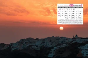 اردیبهشت 1404 6