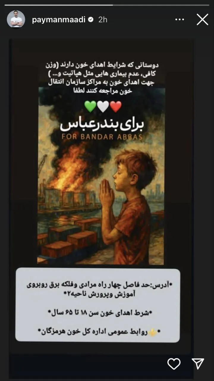 بندرعباس