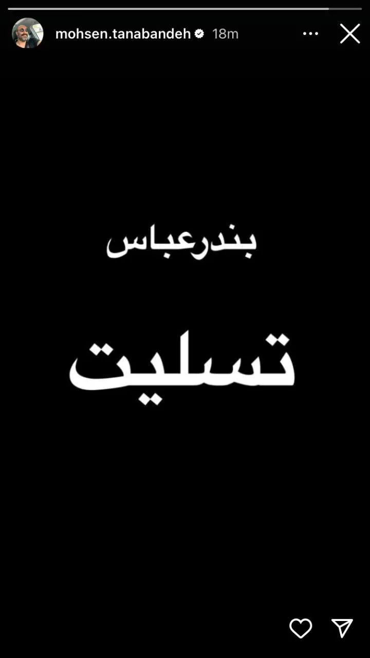 بندرعباس