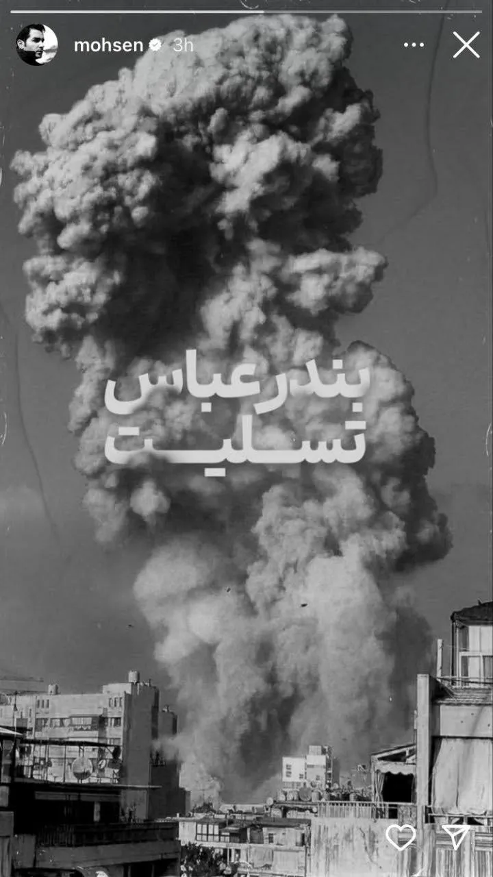 بندرعباس