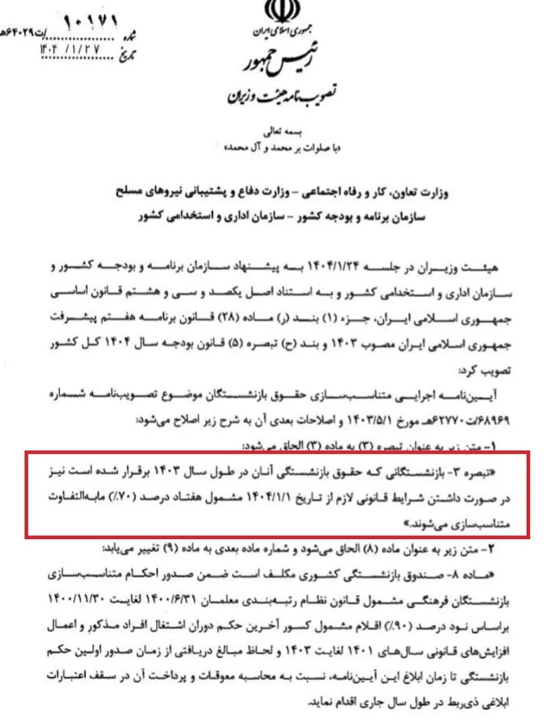 متناسب سازی