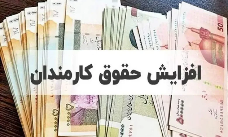 حقوق کارمندان