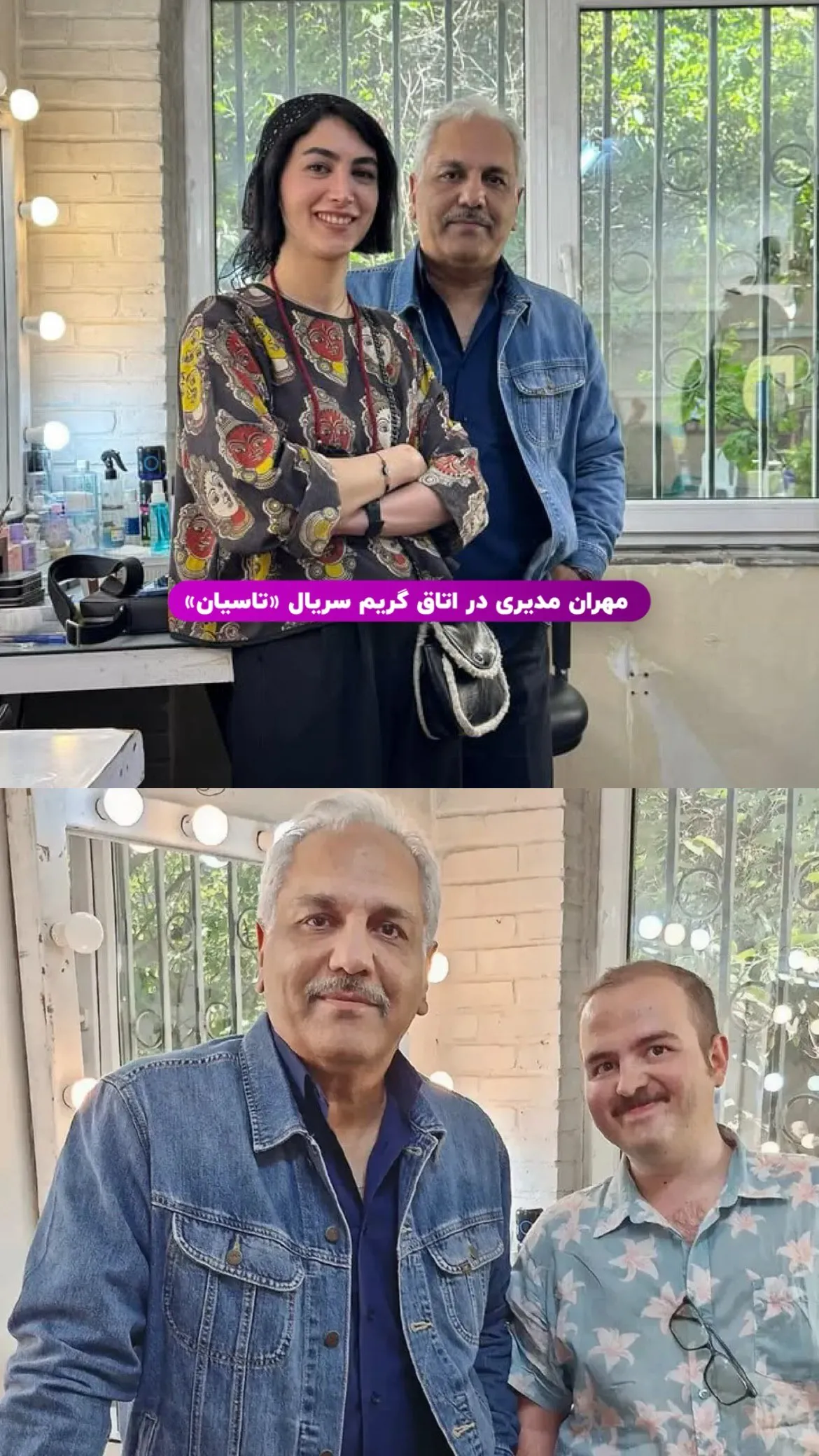 مهران مدیری