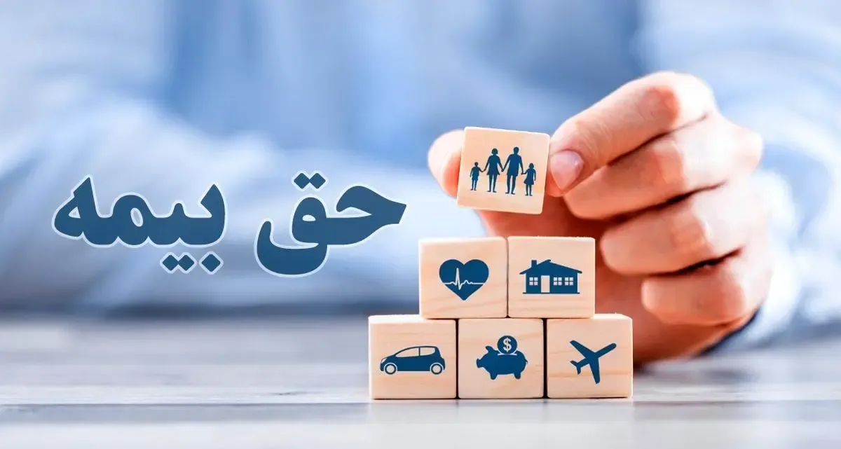 نرخ حق بیمه‌ های اجباری، اختیاری و خویش‌فرما در سال ۱۴۰۴