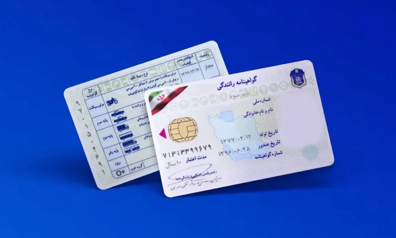 گواهینامه رانندگی