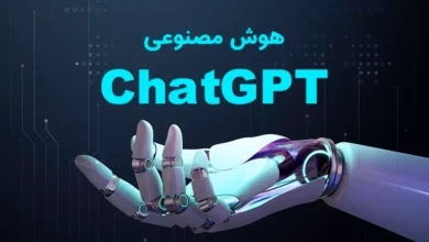هوش مصنوعی ChatGPT
