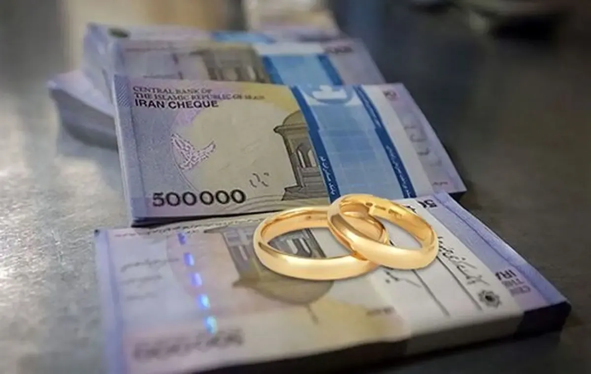 وام ازدواج و فرزندآوری