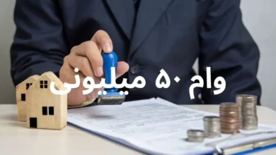 وام ۵۰ میلیونی برای بازنشستگان