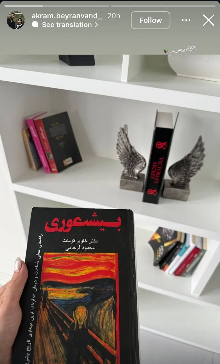 بیرانوند