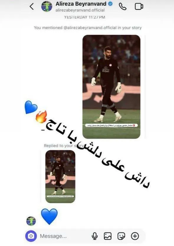 علیرضا بیرانوند