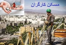 کارگران