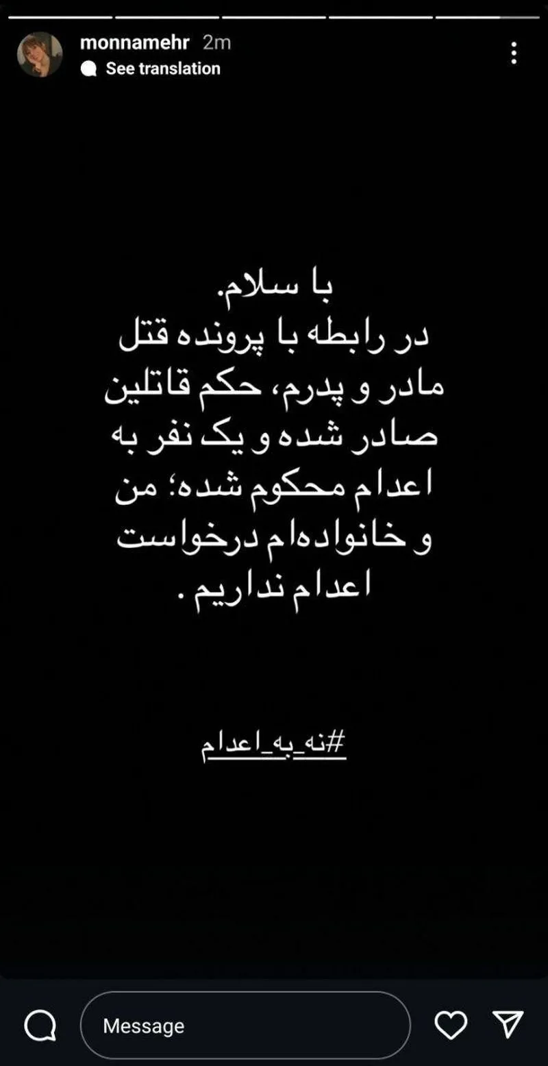 استوری عجیب دختر داریوش مهرجویی عکس