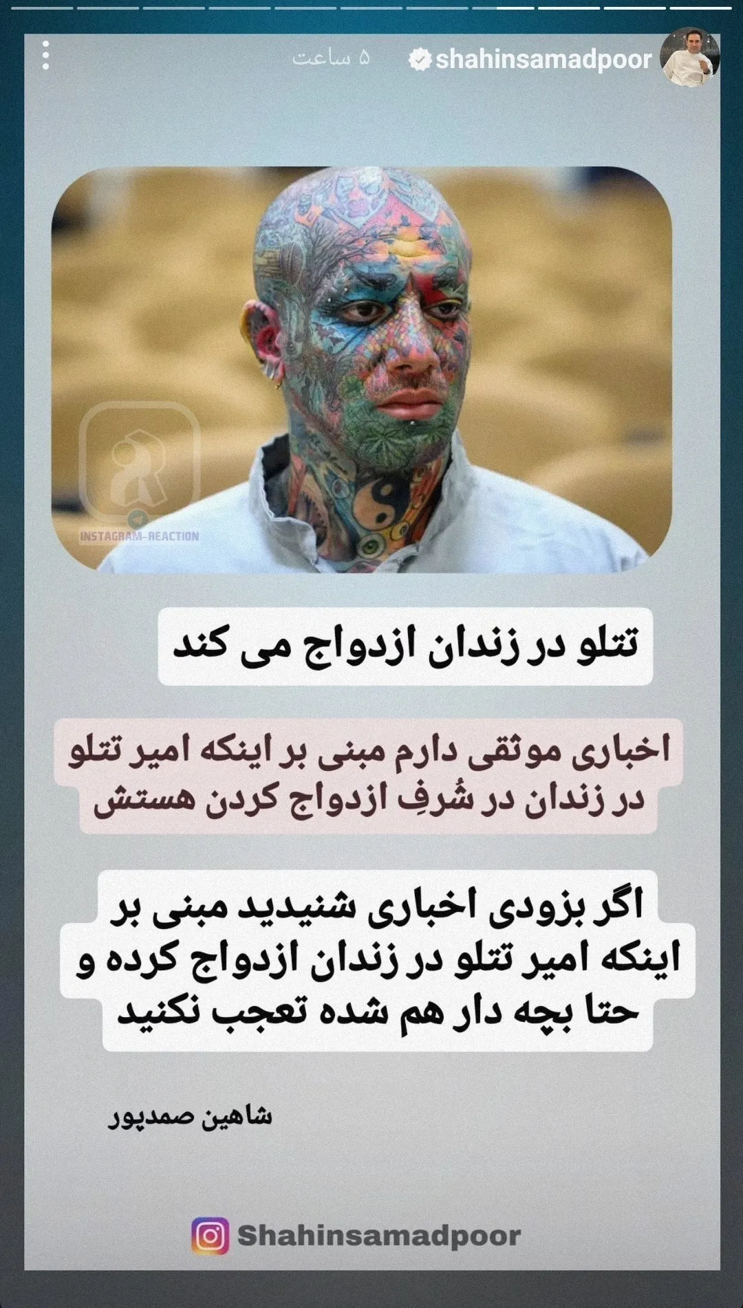 امیر تتلو