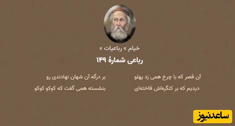 خیام
