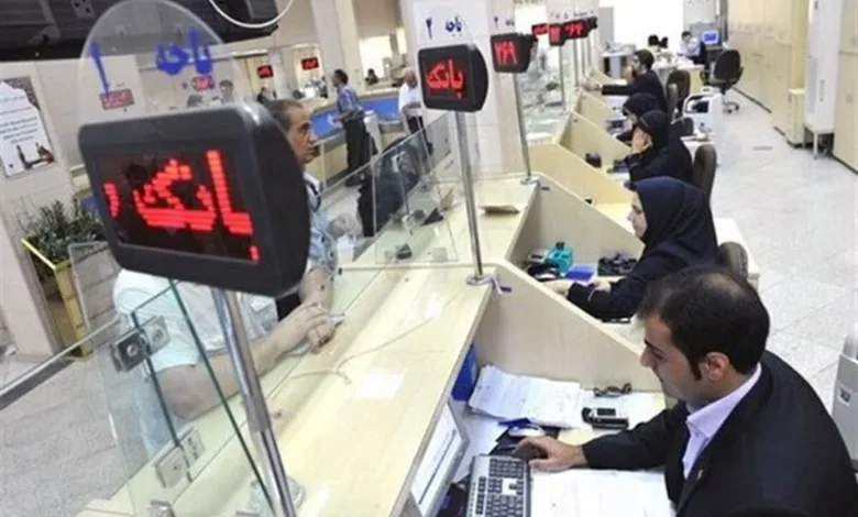 ساعت کاری جدید بانک‌ ها