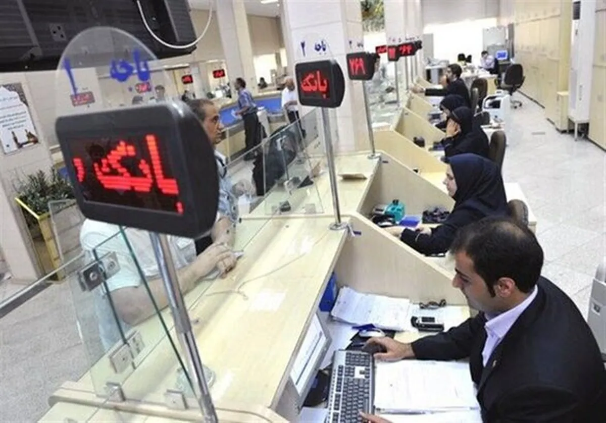 ساعت کاری جدید بانک‌ ها اعلام شد