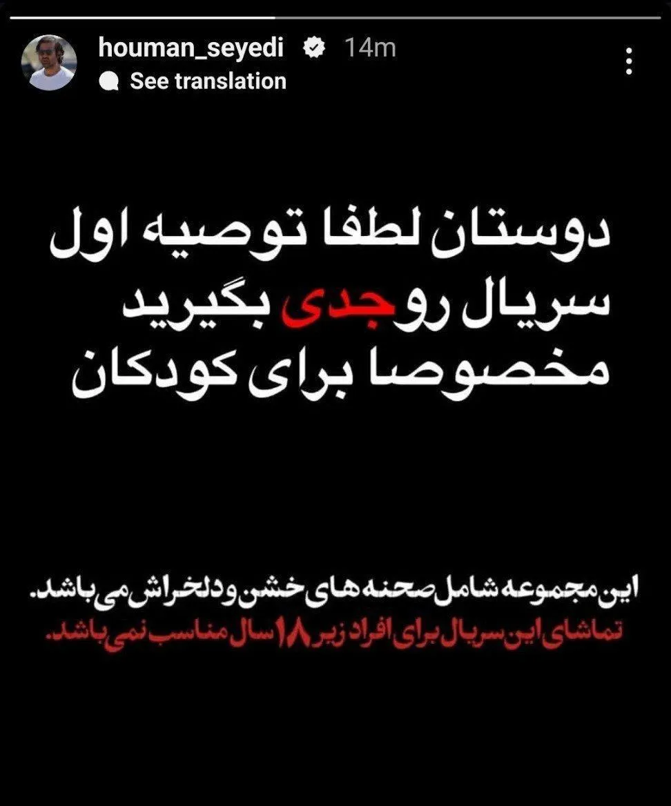 هومن سیدی