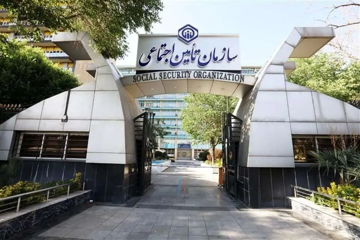 سورپرایز تأمین اجتماعی برای بازنشستگان