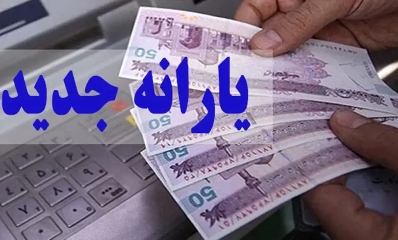 یارانه