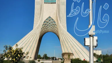 فال حافظ 26 اردیبهشت 1404