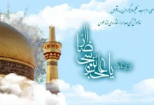 پیام تبریک