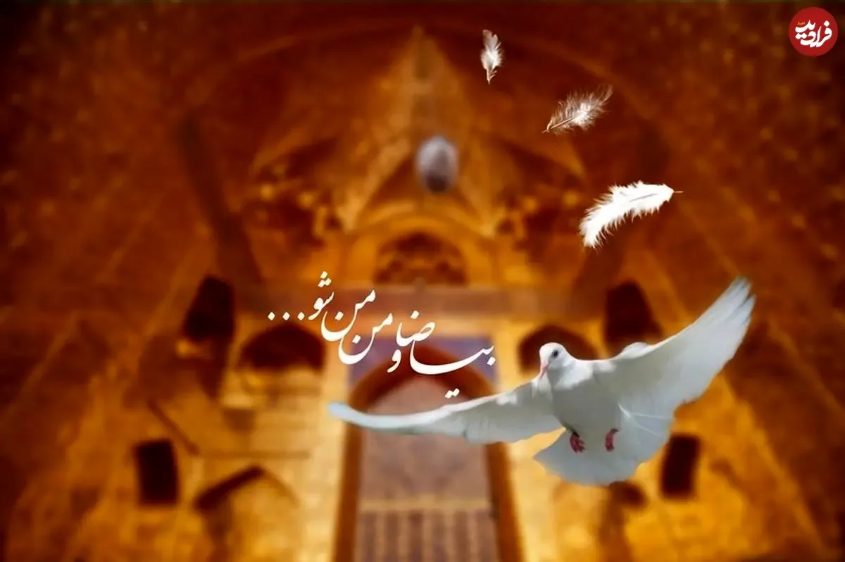 پیام تبریک ولادت امام رضا (ع)