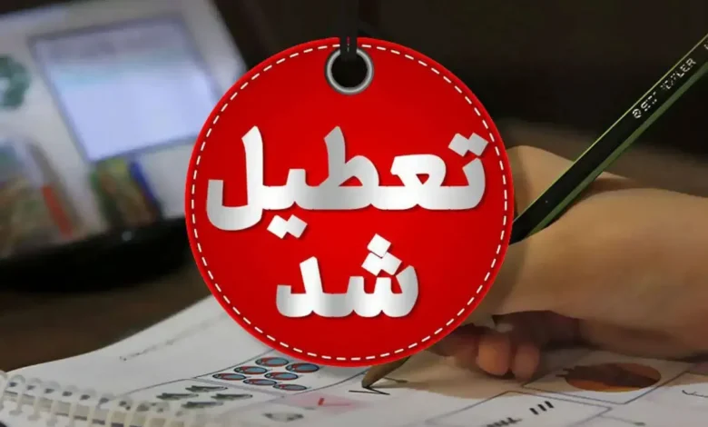 مدارس