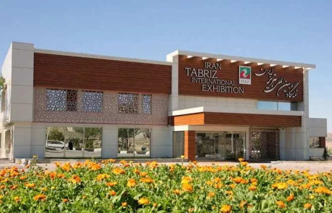 نمایشگاه بین المللی