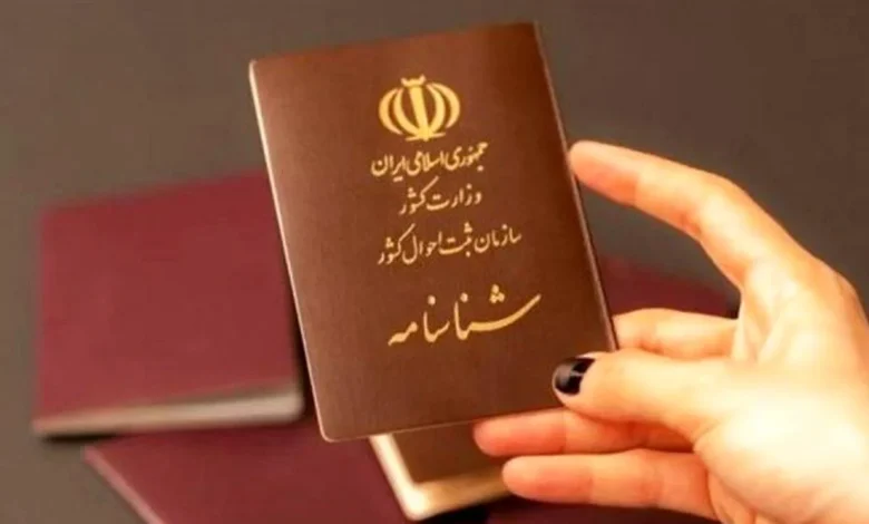 هزینه تعویض شناسنامه