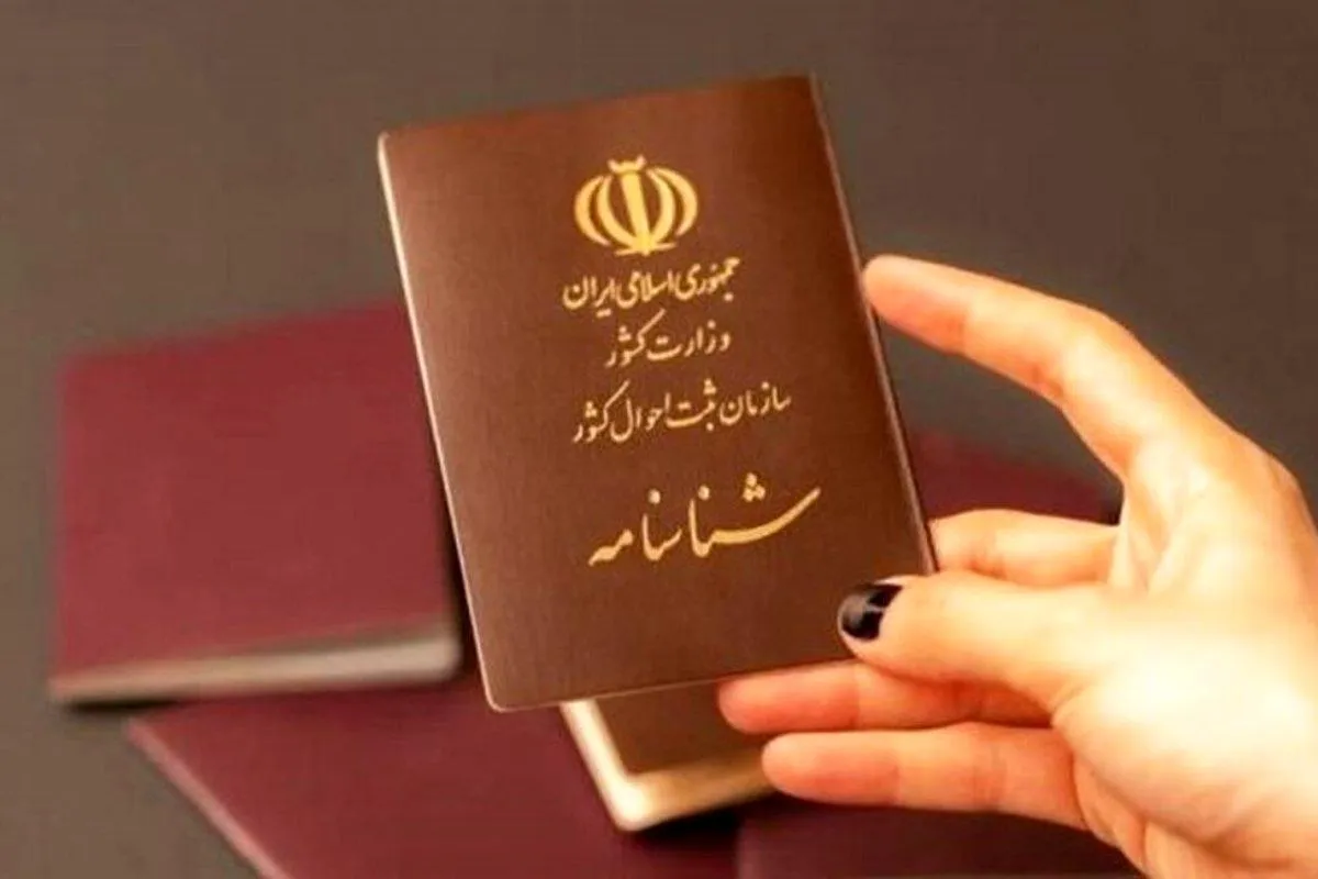 هزینه تعویض شناسنامه امسال چقدر است؟4