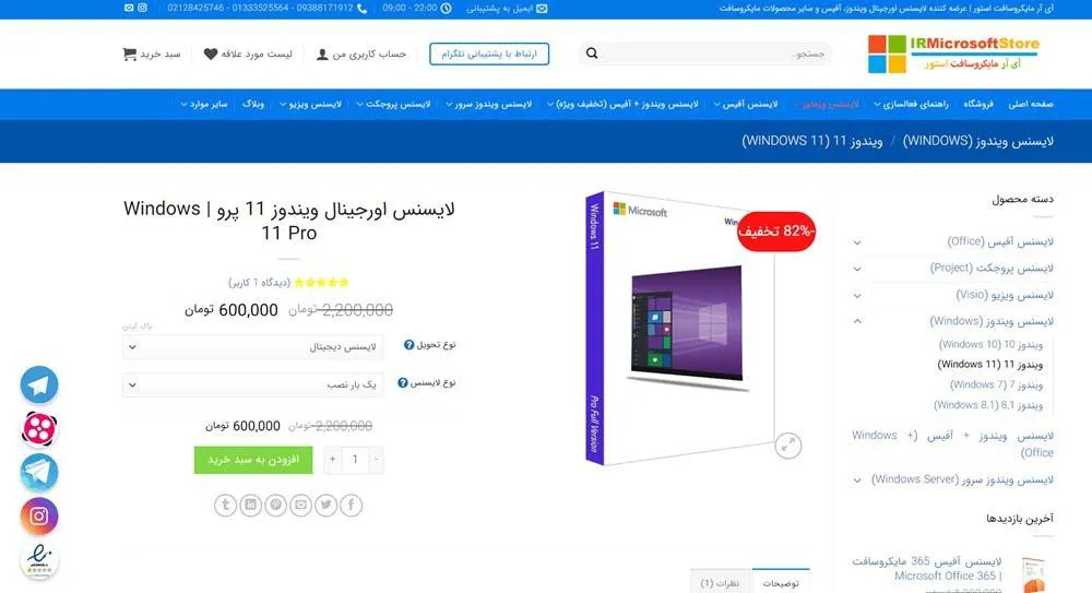 ویندوز ۱۱