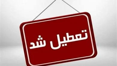 پنجشنبه‌ ها در این استان‌ ها تعطیل شد1